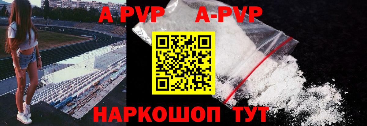 А ПВП мука Старый Оскол
