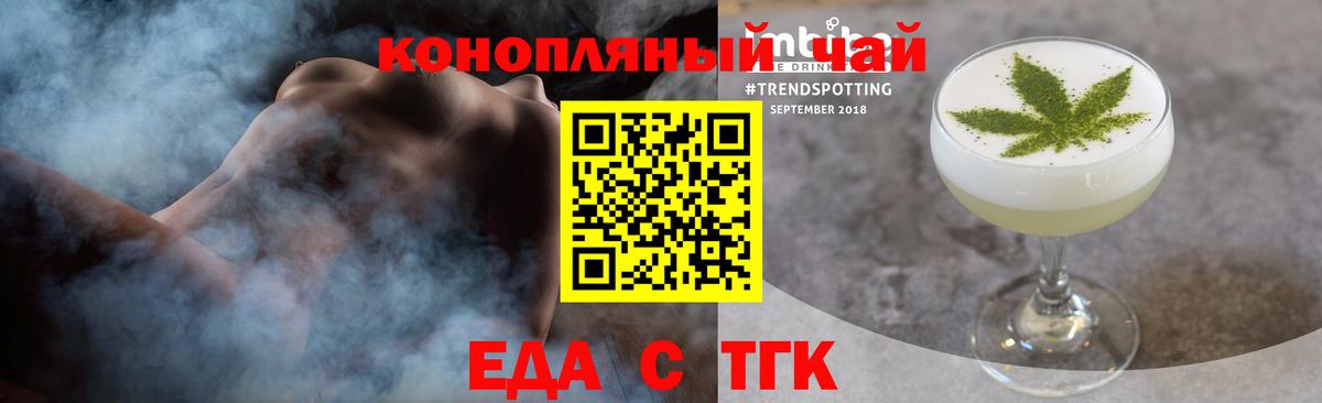 Печенье с ТГК марихуана  Вход с VPN  Старый Оскол 