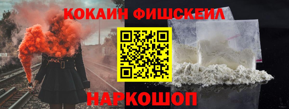Кокаин 97% Старый Оскол