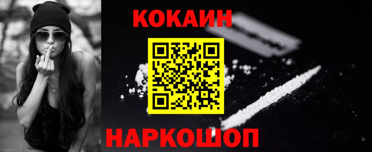 Старый Оскол  Кокаин Перу  КОКАИН Боливия  Вход с VPN 