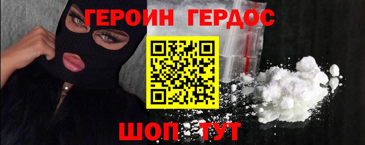 ГЕРОИН гречка Старый Оскол