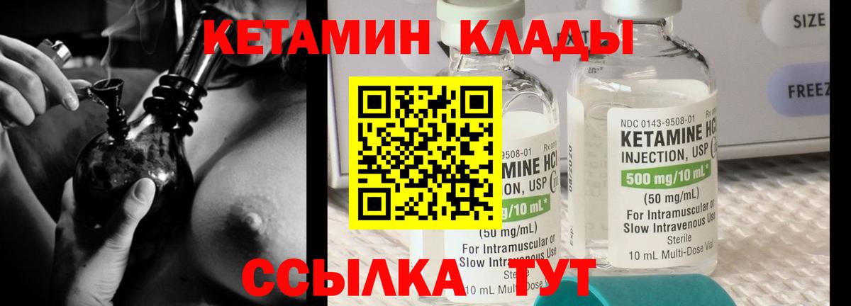 КЕТАМИН VHQ  Вход с VPN  Старый Оскол  КЕТАМИН ketamine 
