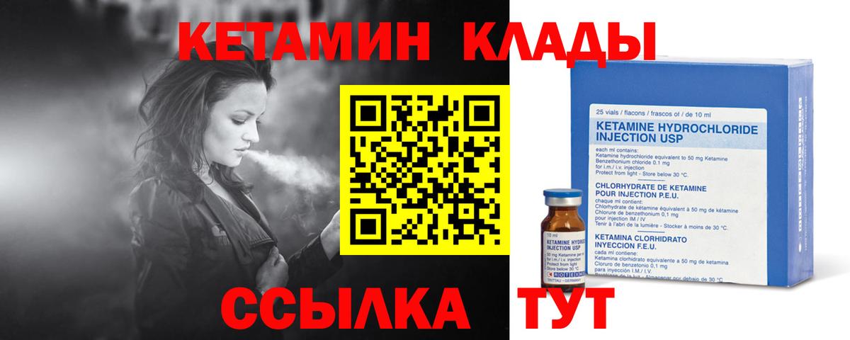 КЕТАМИН VHQ Старый Оскол