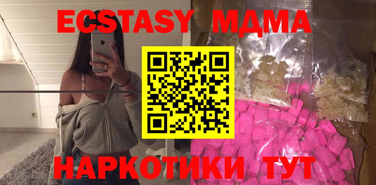 Старый Оскол  MDMA VHQ  МДМА  МДМА кристаллы  Вход с VPN 