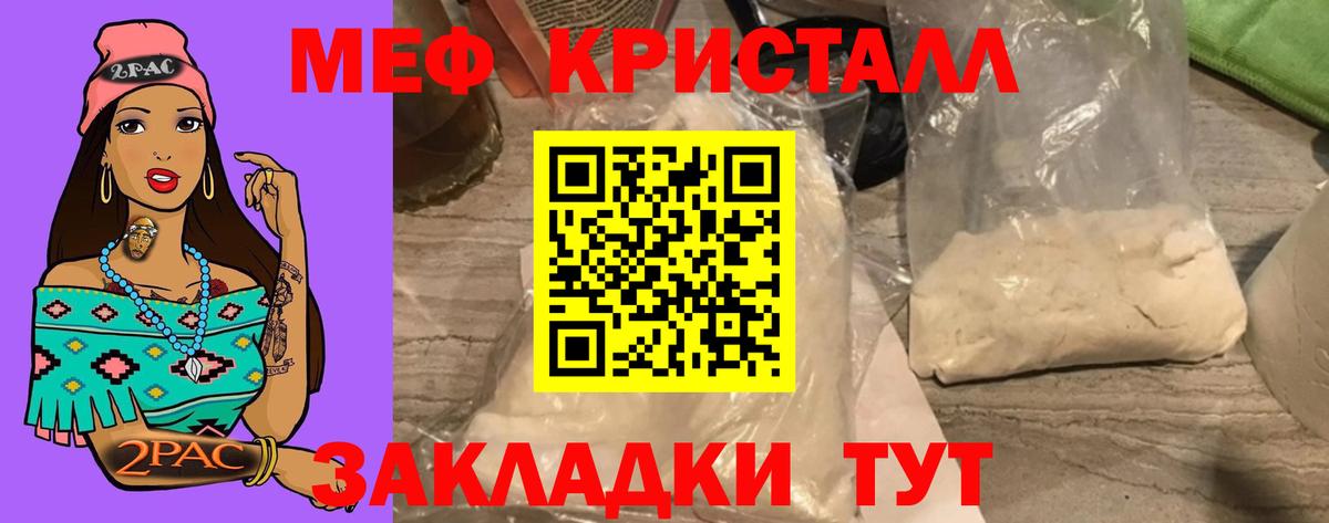 Мефедрон кристаллы  Меф  Старый Оскол  МЕФ  МЕФ VHQ  Вход с VPN 