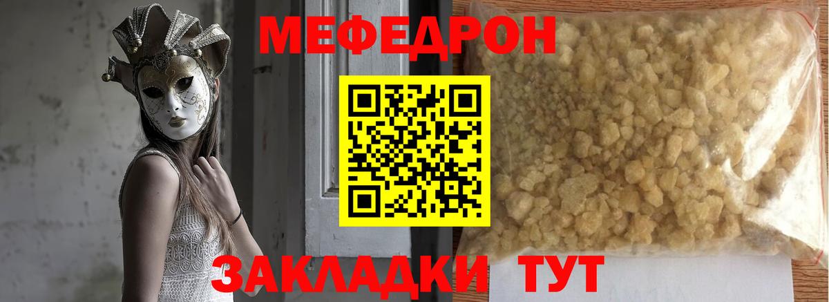Меф мяу мяу кристаллы Старый Оскол