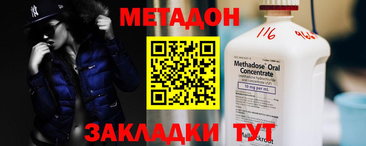 Метадон белоснежный  МЕТАДОН VHQ  Старый Оскол  Вход с VPN 