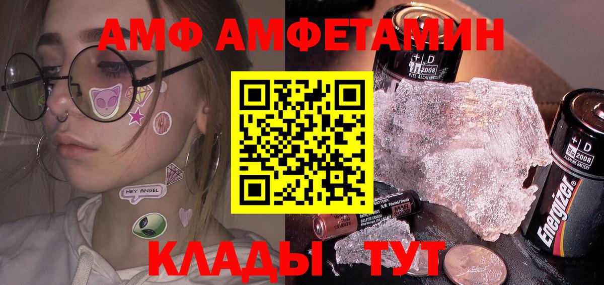 Метамфетамин витя  Вход с VPN  Старый Оскол 