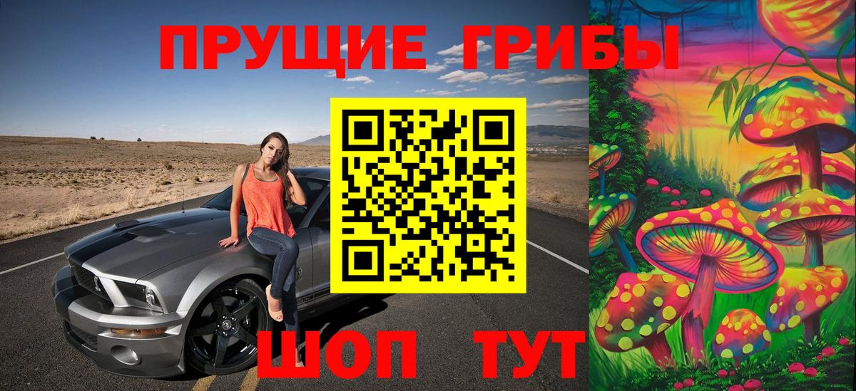 Псилоцибиновые грибы ЛСД  Вход с VPN  Старый Оскол 