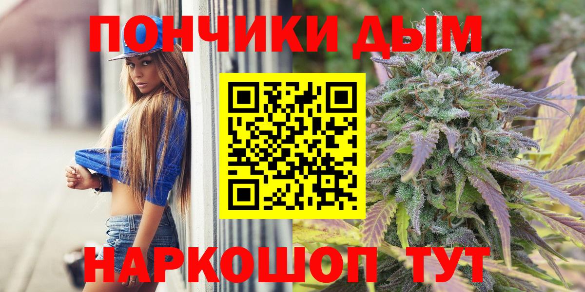 Старый Оскол  Марихуана конопля  Бошки Шишки VHQ  Вход с VPN 